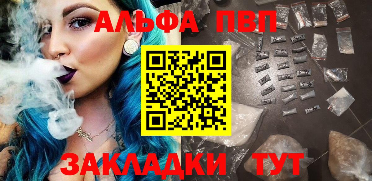 Жуковский  А ПВП  Alpha PVP крисы CK  Вход с VPN  Альфа ПВП Crystall  APVP Соль 