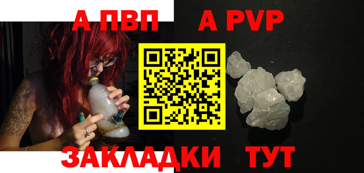 A-PVP СК Жуковский