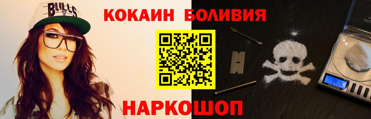 Cocaine VHQ  Cocaine 99%  Вход с VPN  наркошоп  Жуковский 