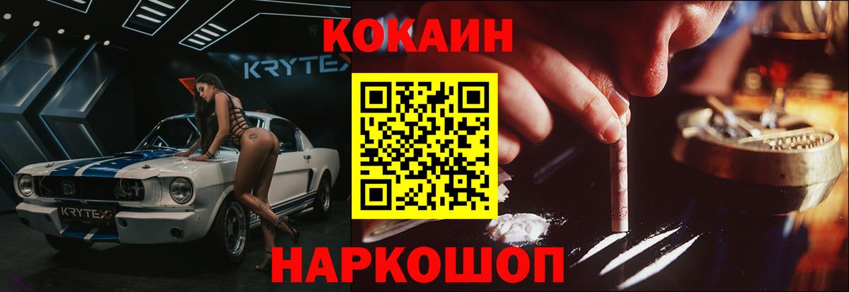 Кокаин Columbia Жуковский