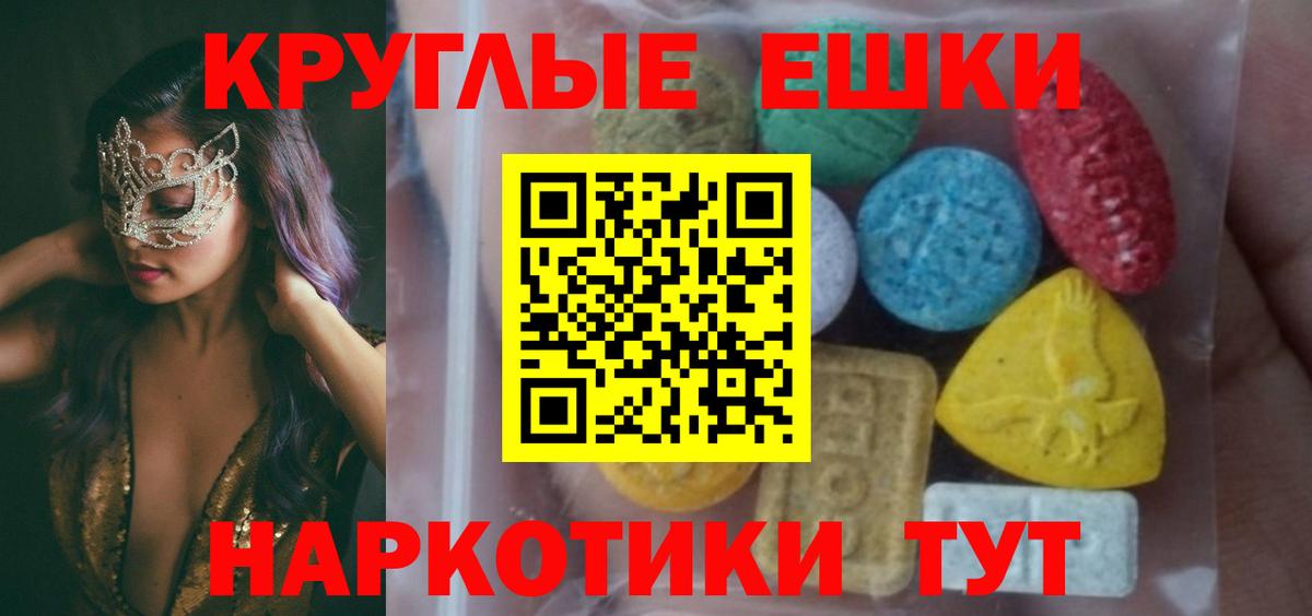 ЭКСТАЗИ  ЭКСТАЗИ 280мг  Жуковский  Вход с VPN  ЭКСТАЗИ Punisher 