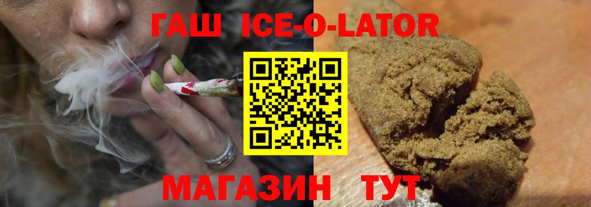 Жуковский  Гашиш индика сатива  ГАШИШ Premium  ГАШ  Вход с VPN 
