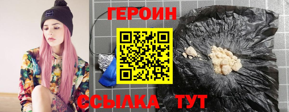 Героин афганец Жуковский