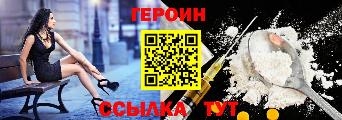 Героин афганец  Вход с VPN  Жуковский 