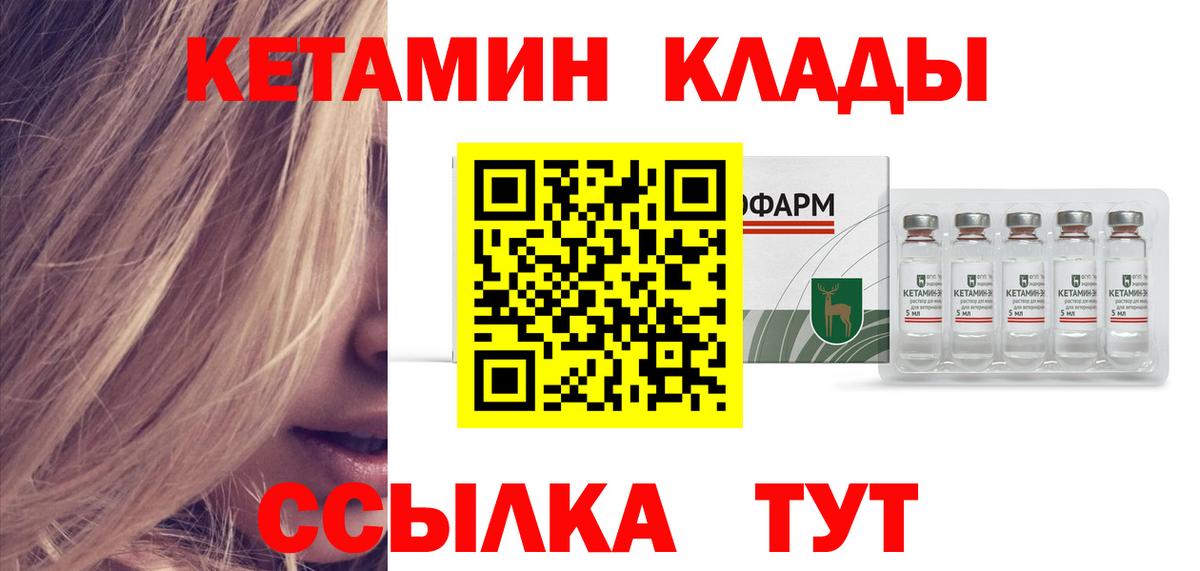 darknet Telegram  Кетамин VHQ  Жуковский  Вход с VPN  Кетамин VHQ 