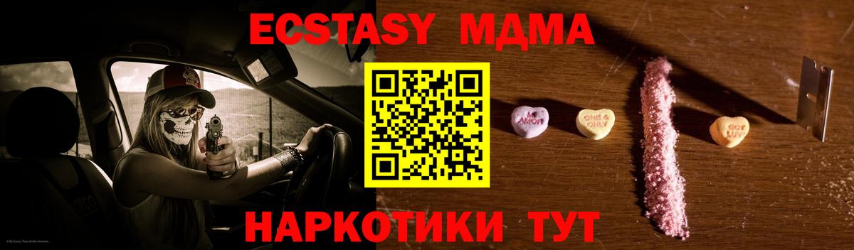 Жуковский  MDMA VHQ  MDMA кристаллы  MDMA  Вход с VPN 