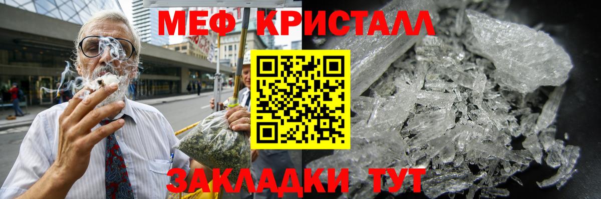 Меф VHQ  Вход с VPN  МЯУ-МЯУ  Жуковский 