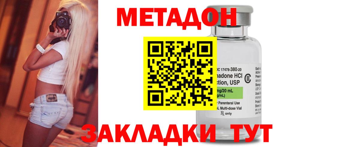 МЕТАДОН белоснежный  Метадон VHQ  Жуковский  Вход с VPN 