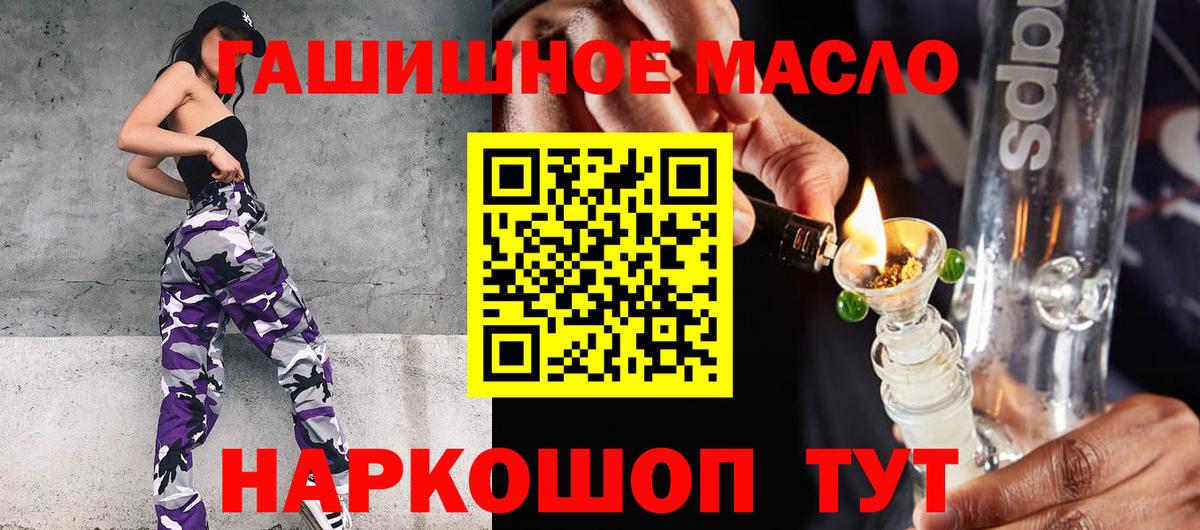где найти   Вход с VPN  Жуковский  Дистиллят ТГК THC oil  Дистиллят ТГК концентрат 