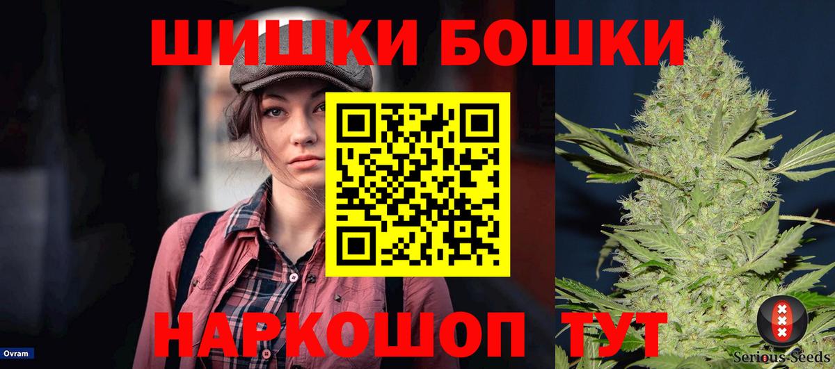 МАРИХУАНА THC 21% Жуковский